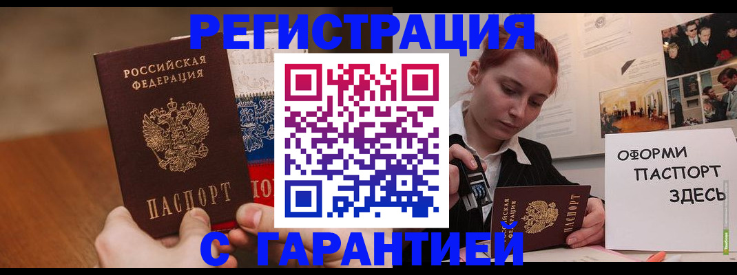 прописка иностранных граждан в Рязанской области