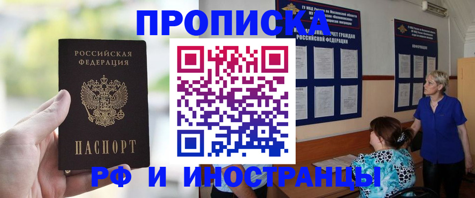 где прописаться в Рязанской области