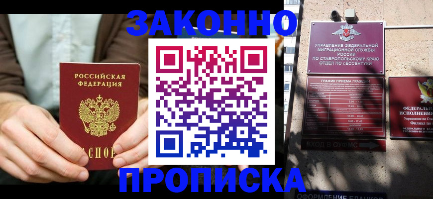 прописка 2025 в Рязанской области
