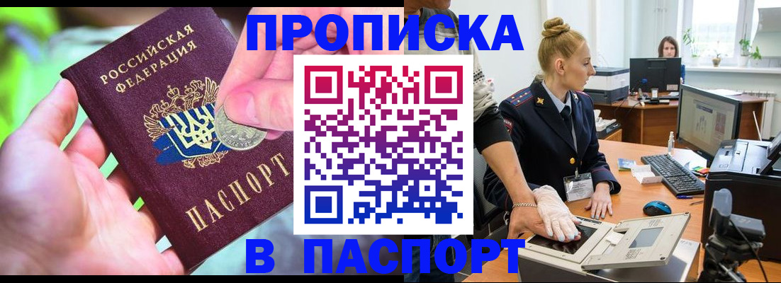 прописка иностранных граждан в Рязанской области