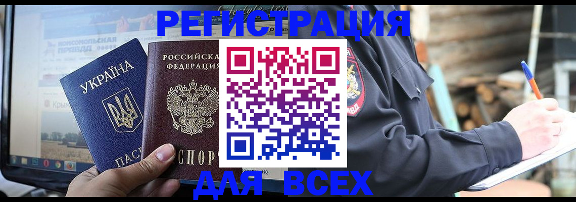 прописка гарантия в Рязанской области